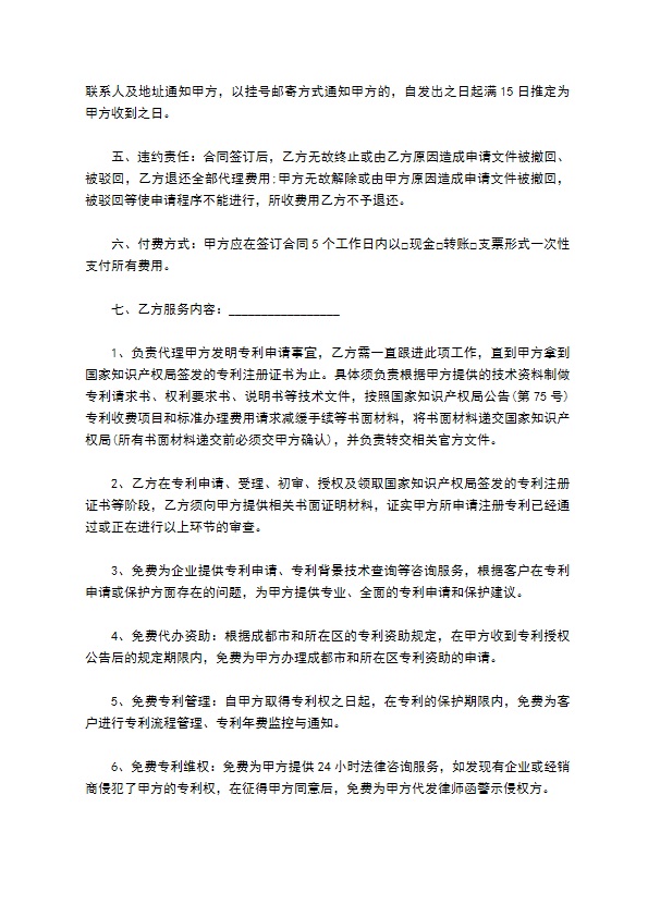 新药专利申请