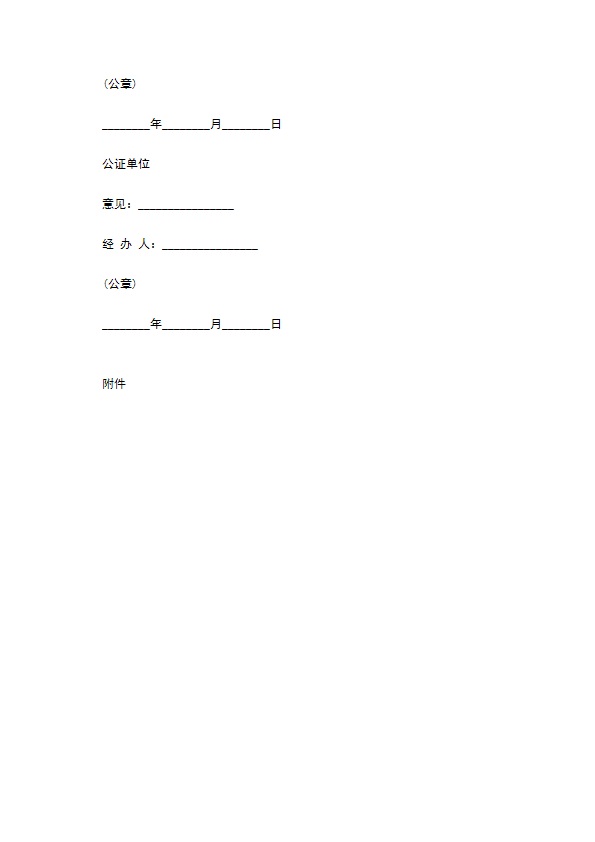 最新专利权转让合同的范文