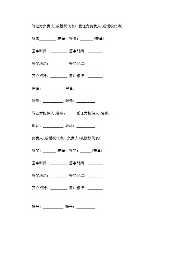 最新的专利实施合同 最新的专利实施合同