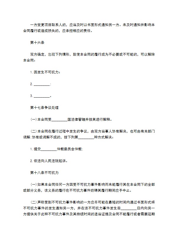 特制服装专利合同