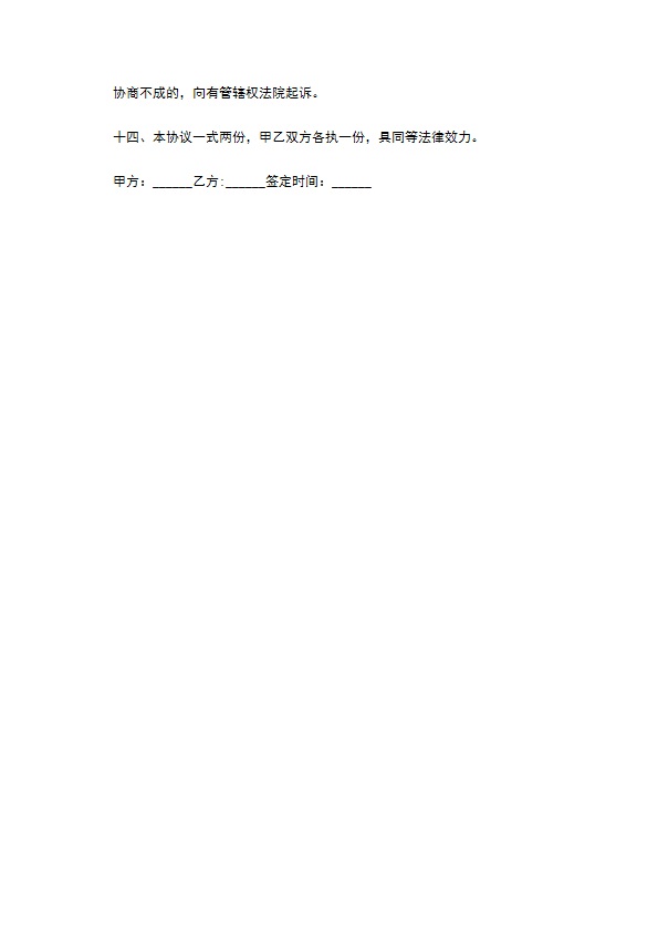申请专利代理协议书