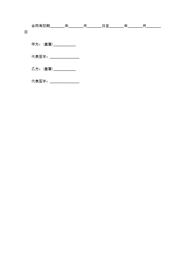 知识产权专利产品销售合同书 知识产权专利产品销售合同书