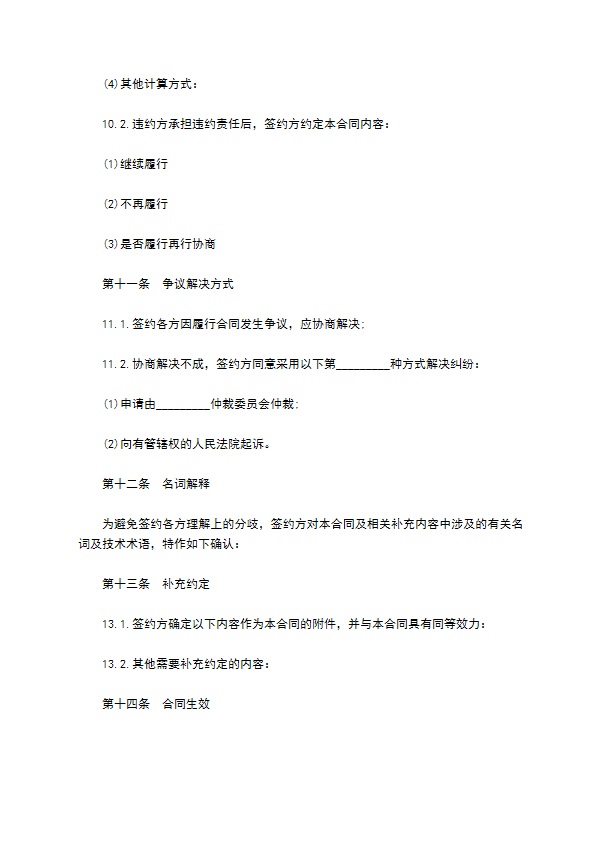 转让专利协议书 转让专利协议书
