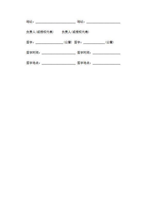 非专利技术转让合同2022新整理版