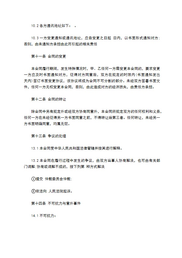 公司商标标志设计合同