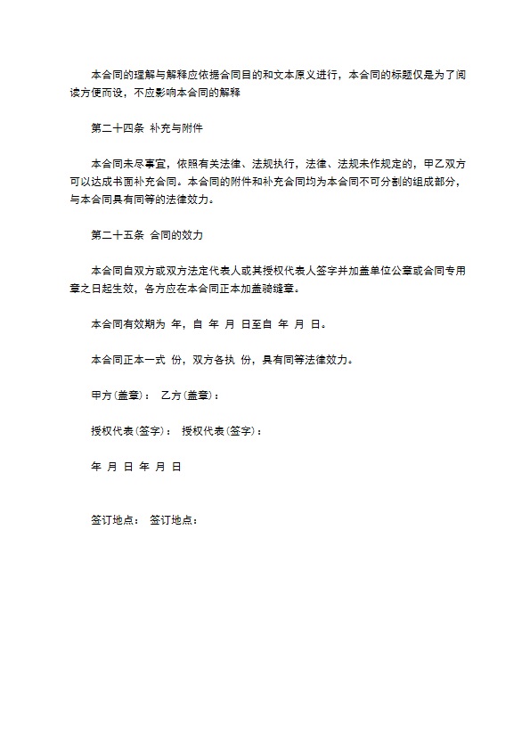 公司商标标志设计合同