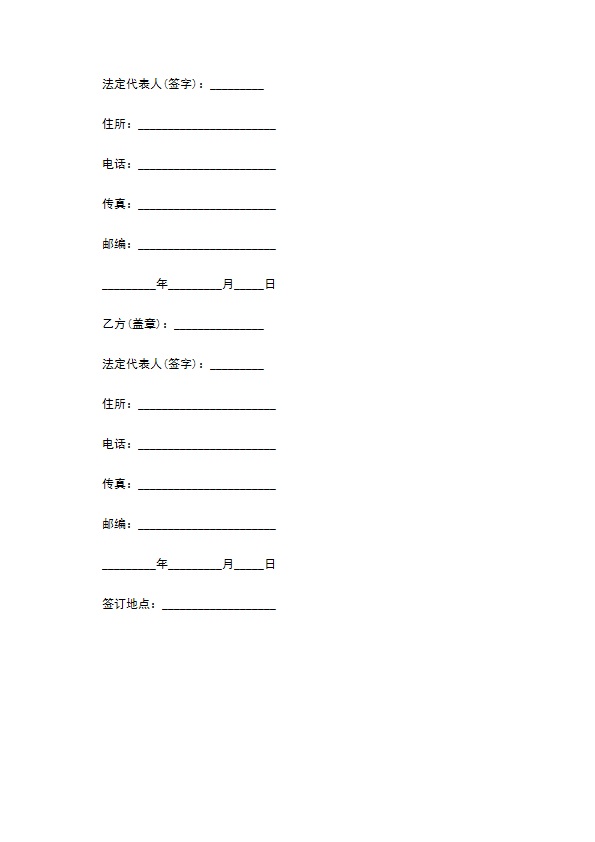 商标委托注册申请协议书