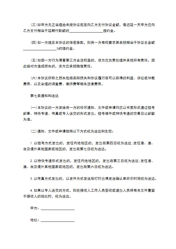 商标注册委托代理服务合同书