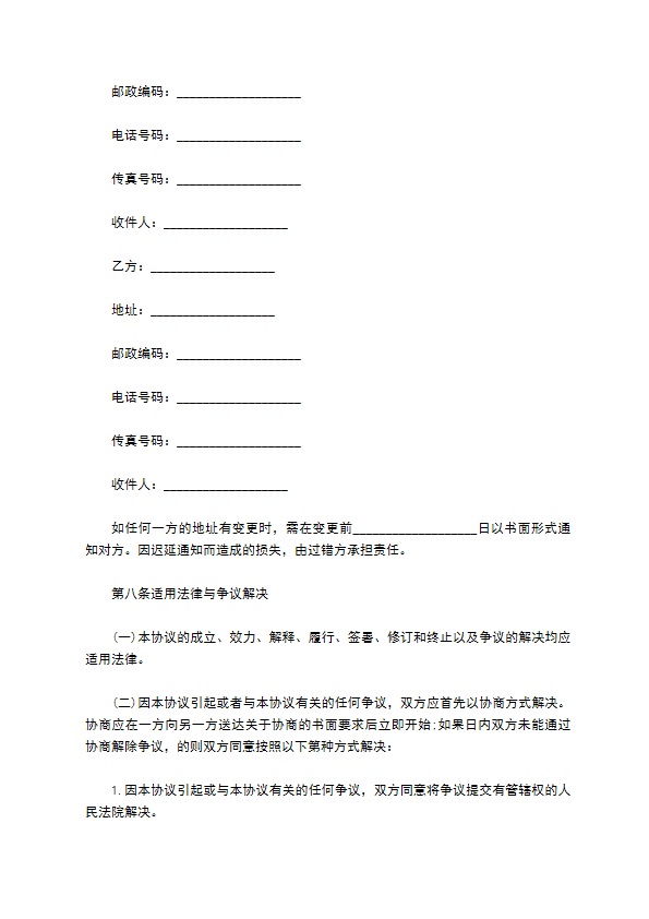 商标注册委托代理服务合同书
