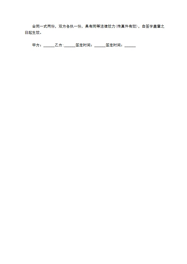 四川省公选考试图书销售合同 四川省公选考试图书销售合同