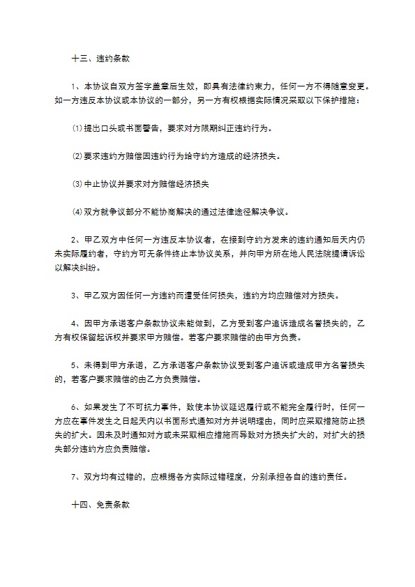 卫生巾经销合同 卫生巾经销合同