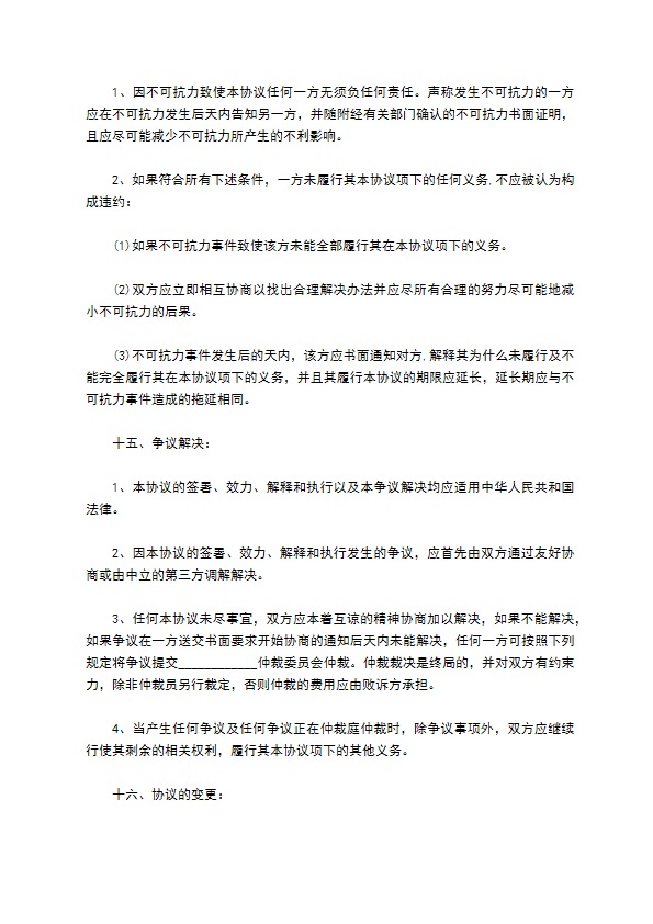卫生巾经销合同 卫生巾经销合同
