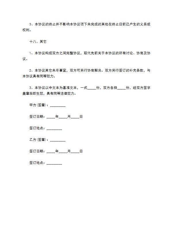 卫生巾经销合同 卫生巾经销合同