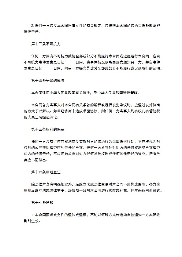 海鲜产品经销合同 海鲜产品经销合同