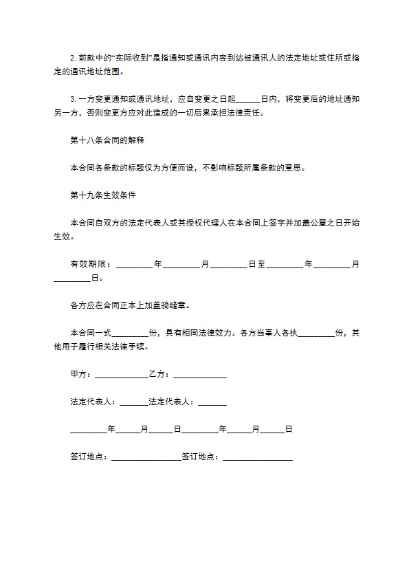 海鲜产品经销合同 海鲜产品经销合同