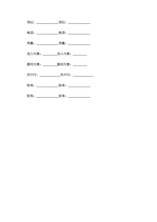 经销协议书通用版