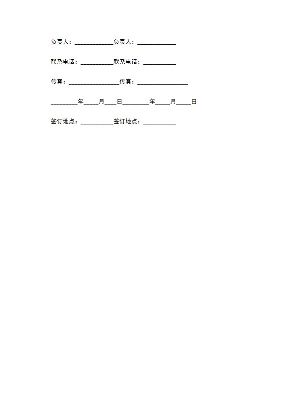 经销协议常用版