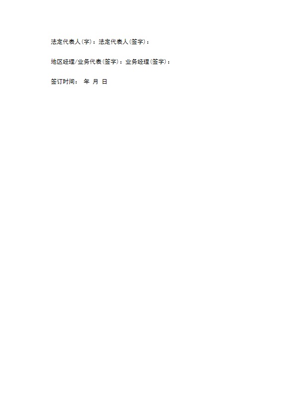 药品代理经销合同书