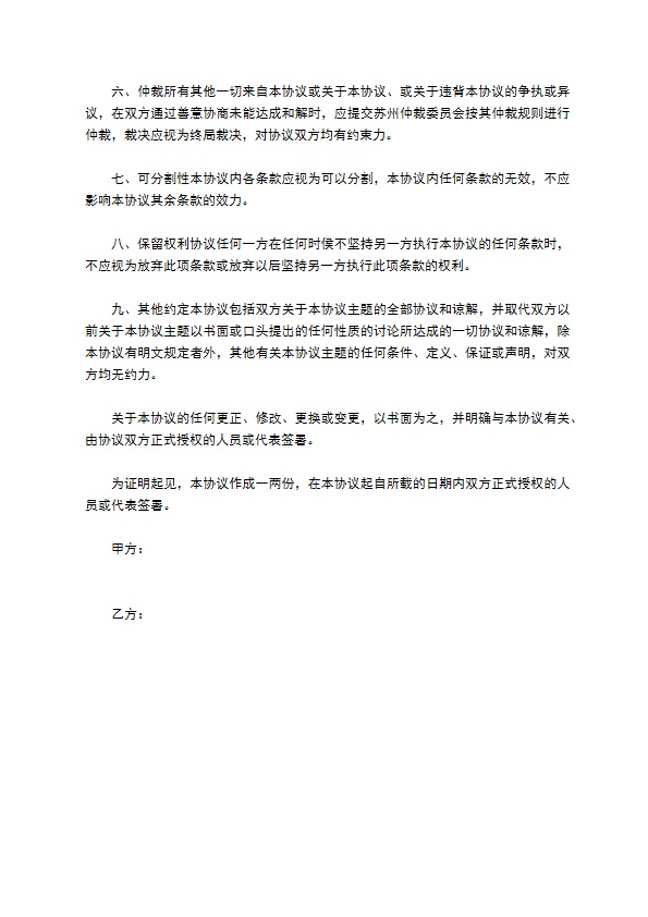 进出口产品经销合同 进出口产品经销合同
