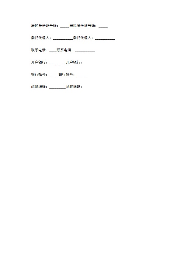 南昌市饲料（及添加剂）交易合同