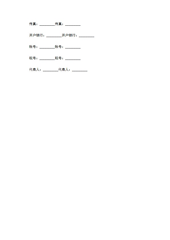 四川省沐浴品订货合同范本