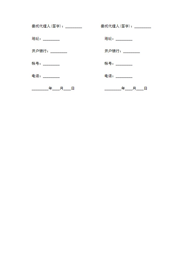 标准食品原辅材料采购合同书范本