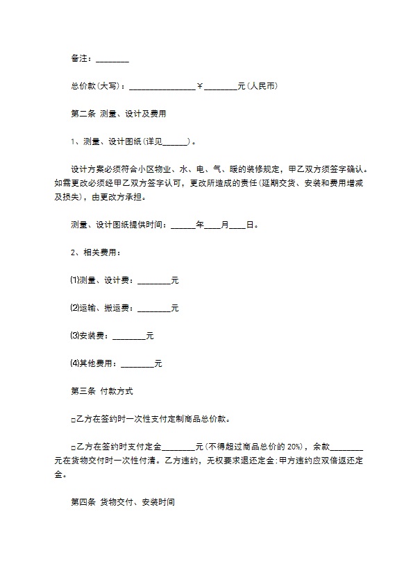 芦荟鲜叶种植订购协议书