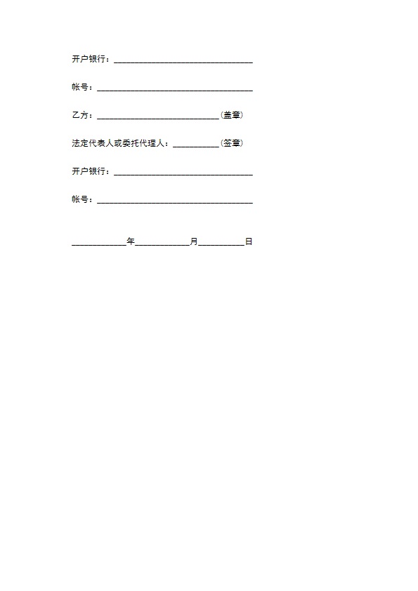 海上运输保险合同