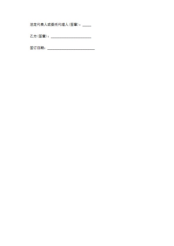 湖北省出租汽车客运经营合同通用范本