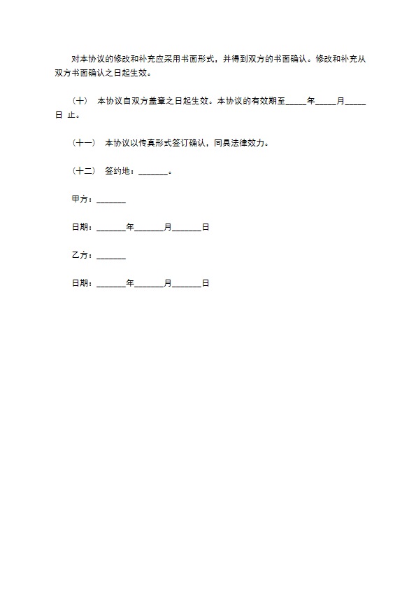 空运红酒出口运输合同