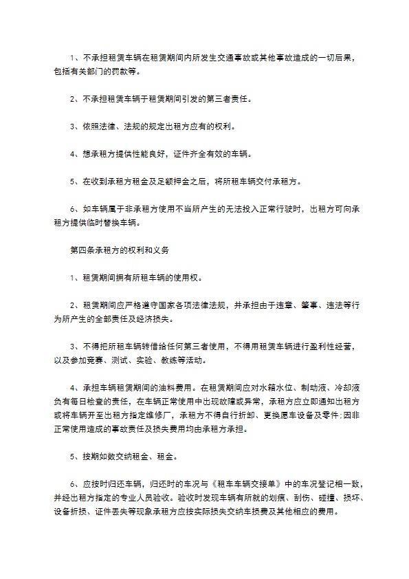 个人货车长期租赁合同