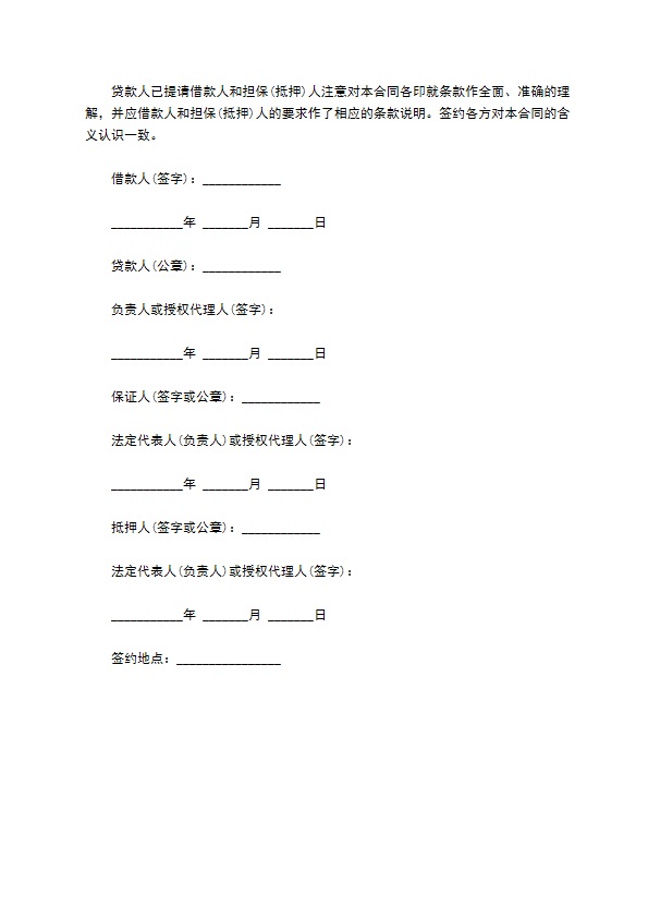 个人购车按揭合同书