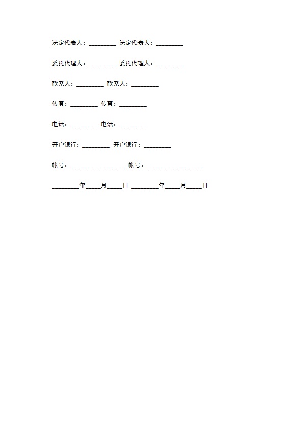 企业汽车出租合同