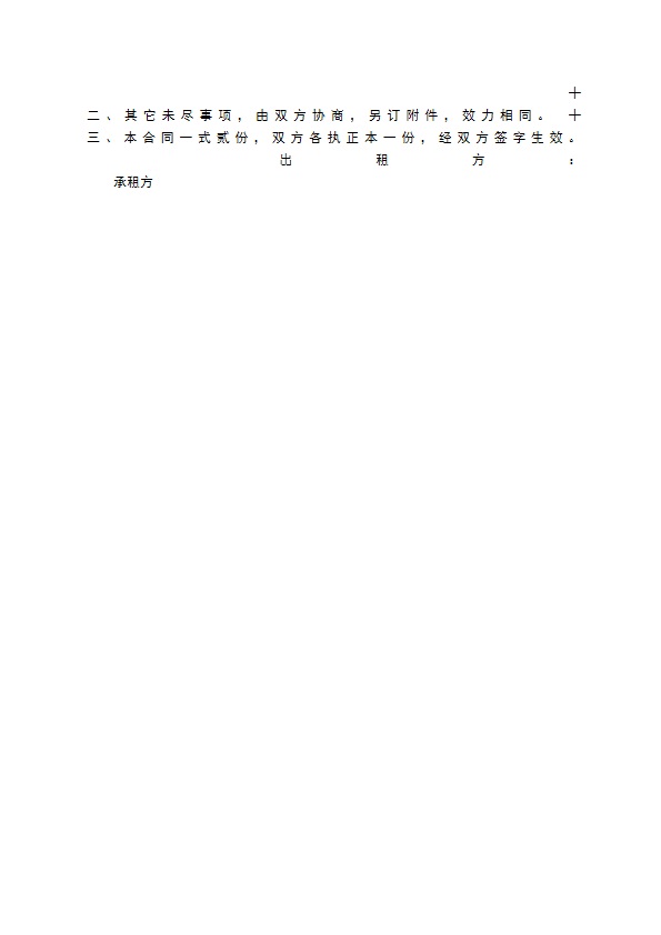 关于货运车辆租赁合同通用版
