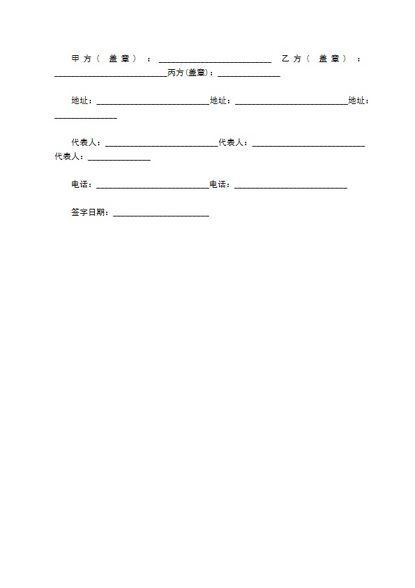 分期付款购车合同书经典版样板