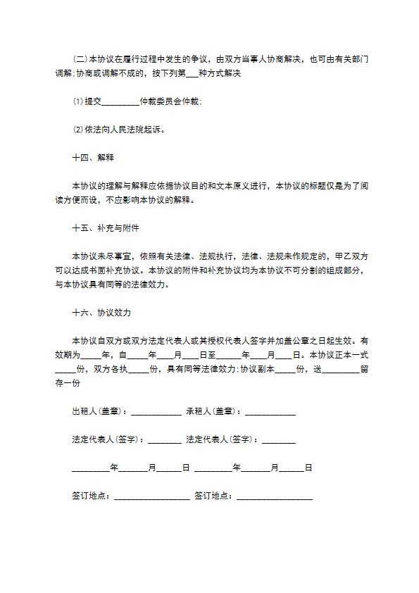 单位车辆租赁合同书通用范本