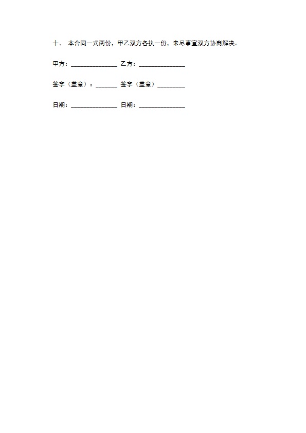 汽车出租协议样本2022