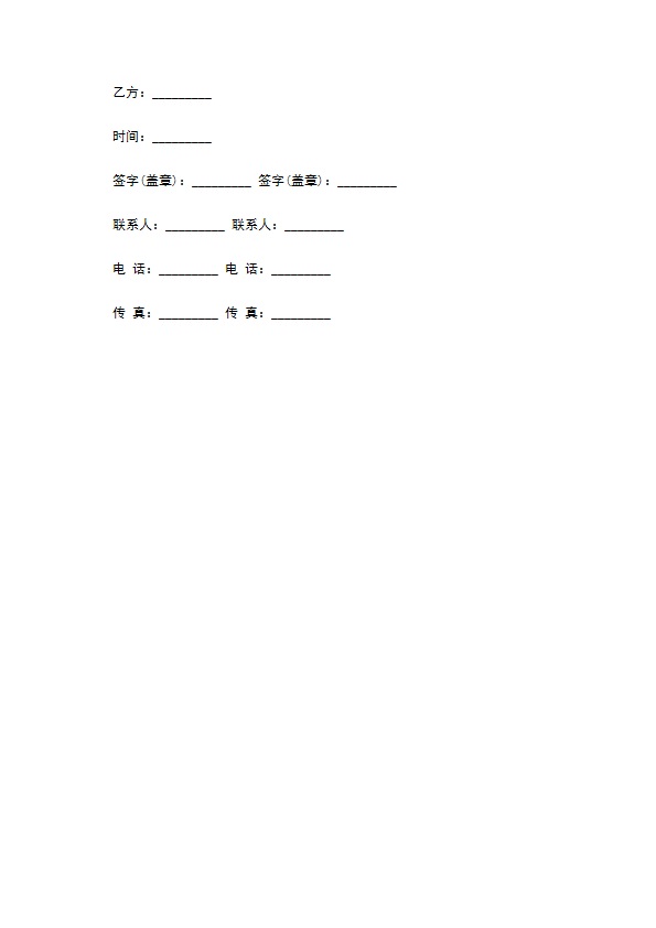 车辆租赁合同常用模板