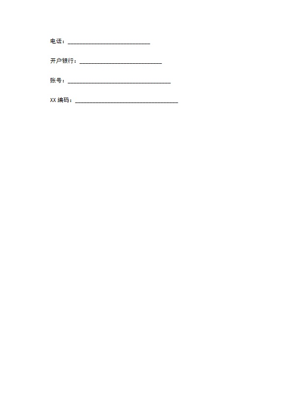 中式橱柜买卖合同