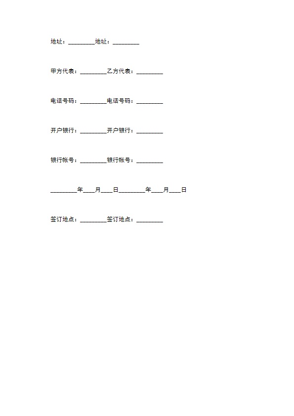 办公家具定制合同实用版范文