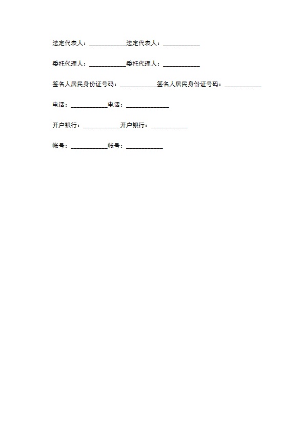 医药购销合同完整版