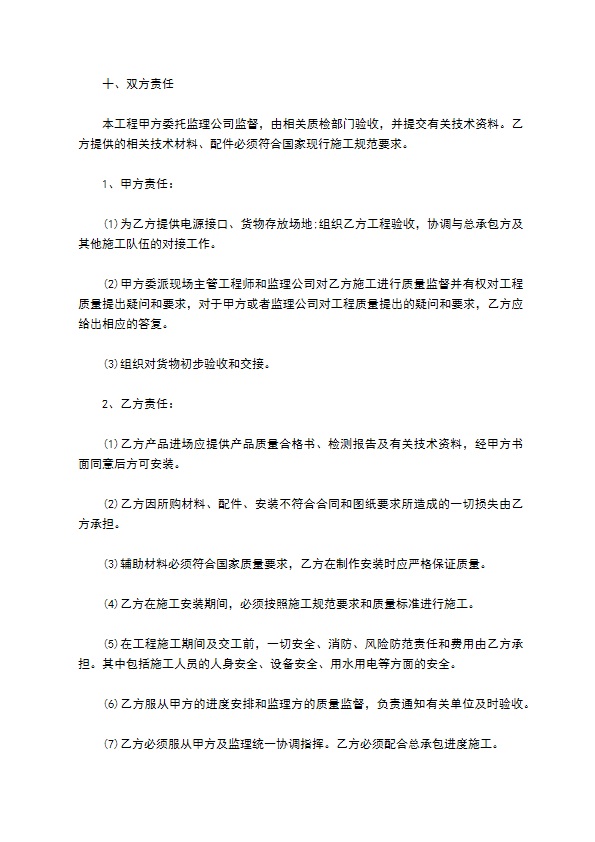 安置小区防盗门供货安装合同