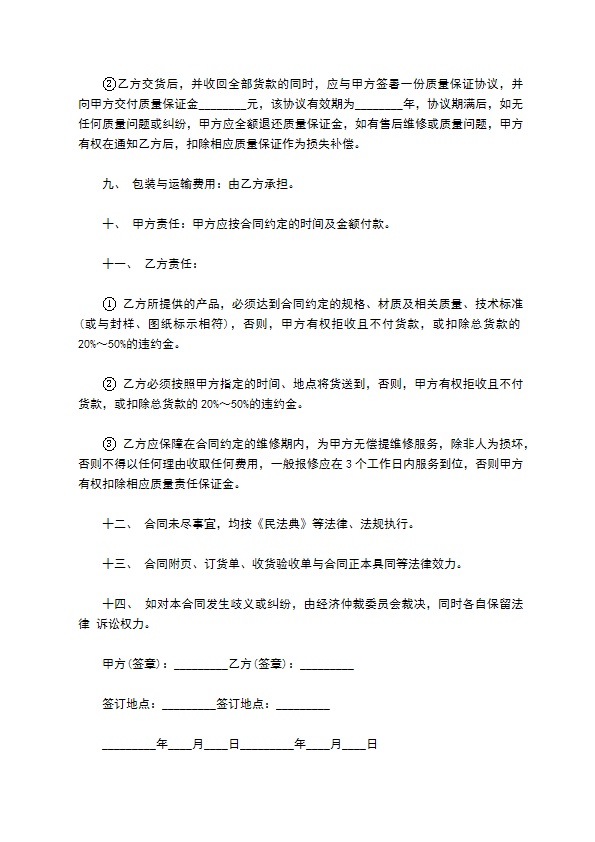 家具置物柜买卖合同