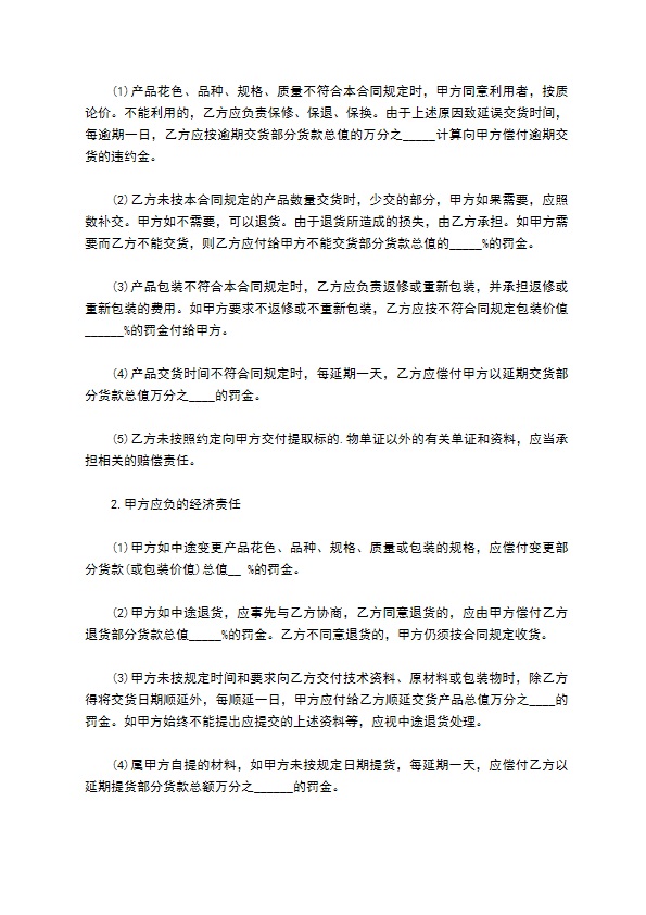 密封抽屉柜买卖合同