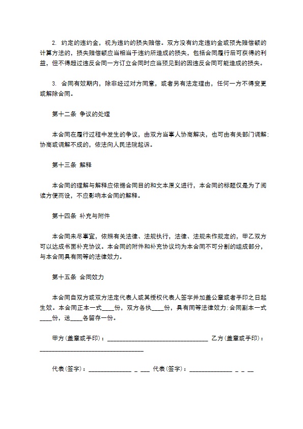 小隔断柜买卖合同