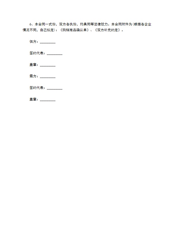 户外家具买卖合同