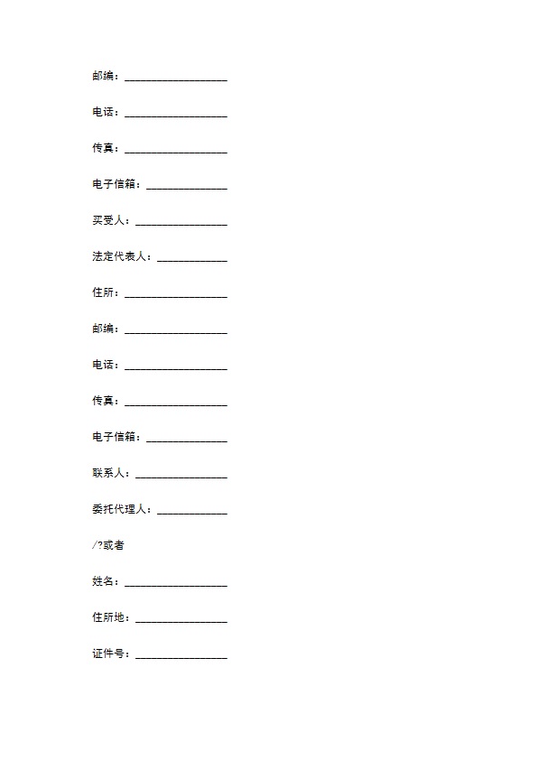 手车团购交易协议 手车团购交易协议