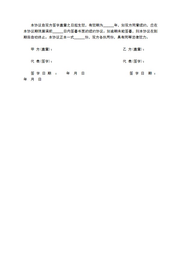 昆明市鲜花配送合作协议书