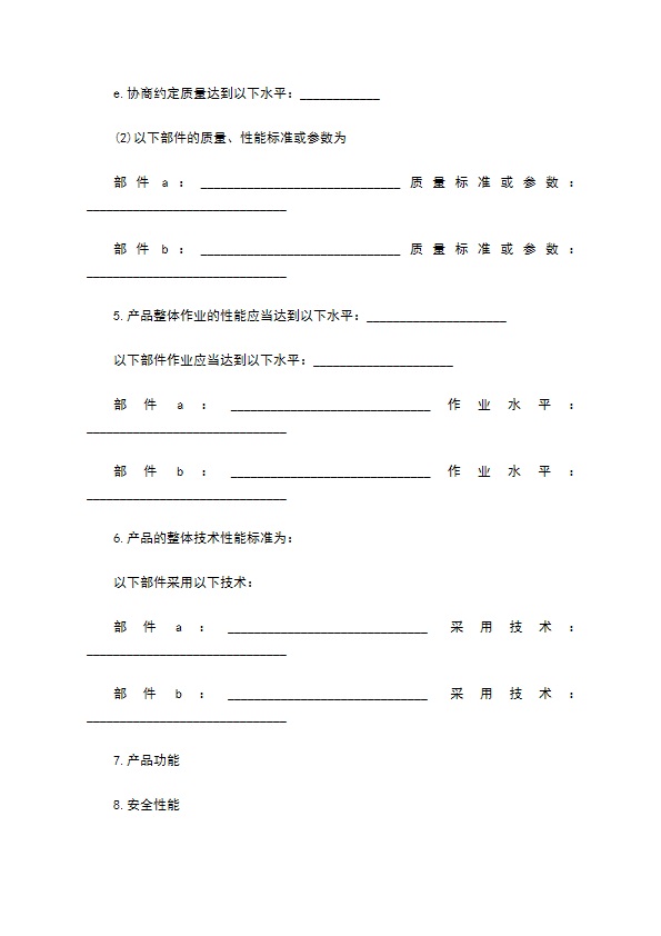 有关电脑的买卖合同范文正式版