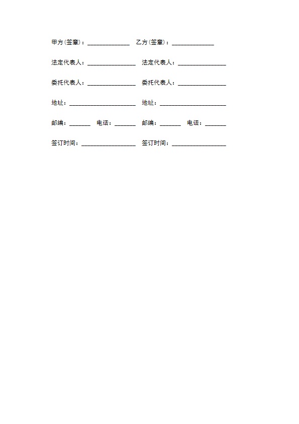 武汉市肥料买卖合同